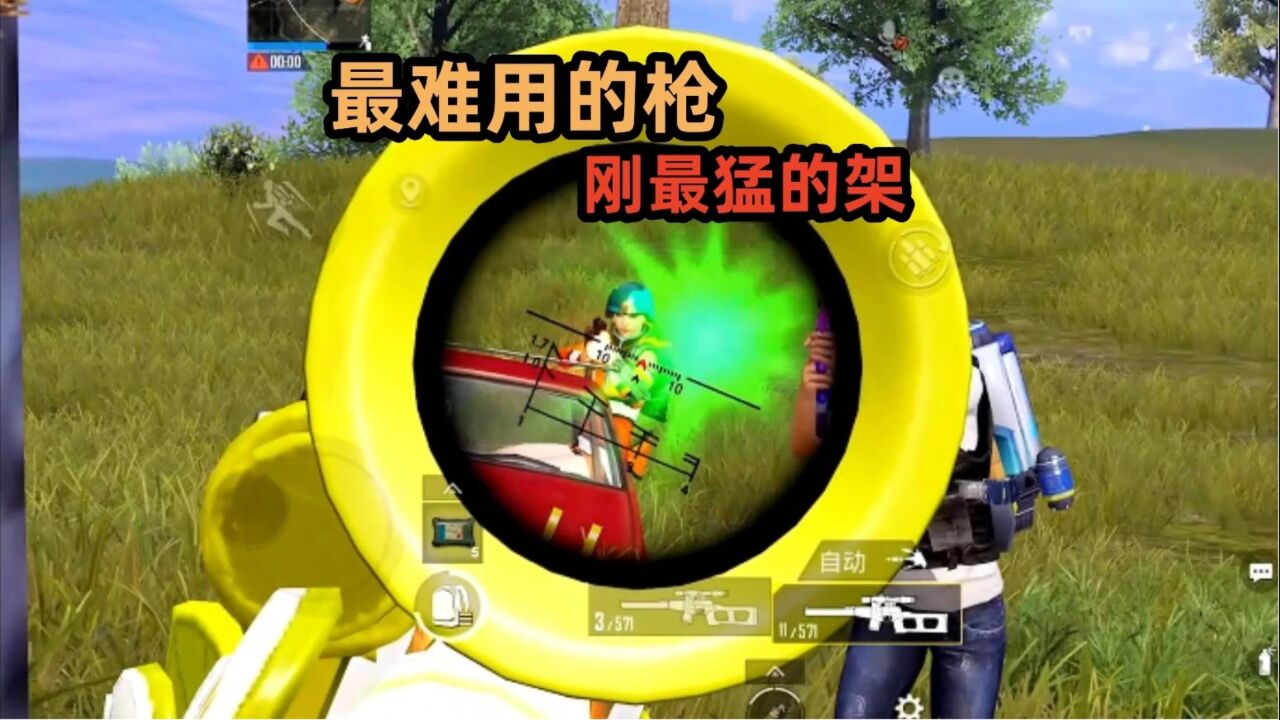 和平精英:两把vss刚枪纯靠反应,两支满编队被vss极限反杀