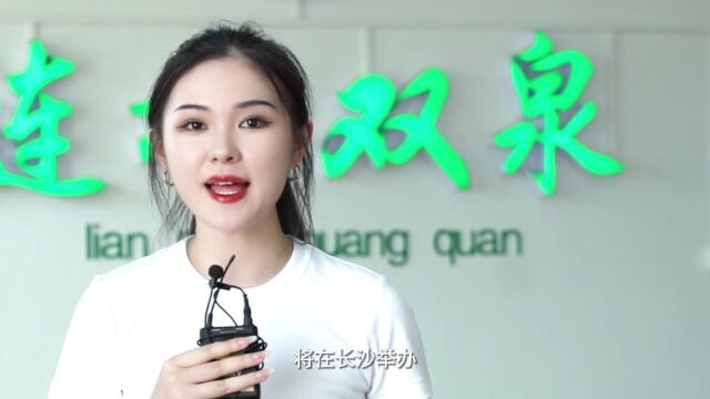 【2023湖南茶叶“三茶统筹”标杆企业】涟水双泉:念好“三字诀”辟出“新茶道”