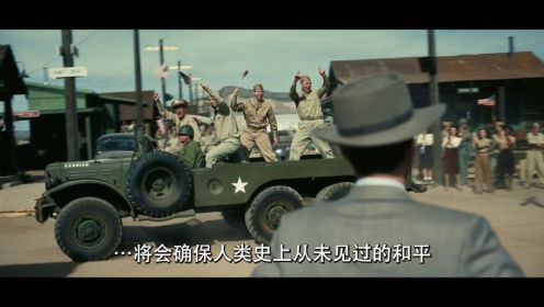 本海默 中国大陆预告片2 (中文字幕)
