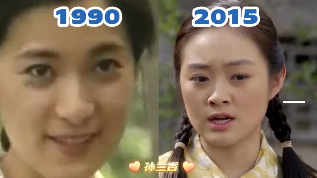 1990年和2015年版本的《平凡的世界》演员对比