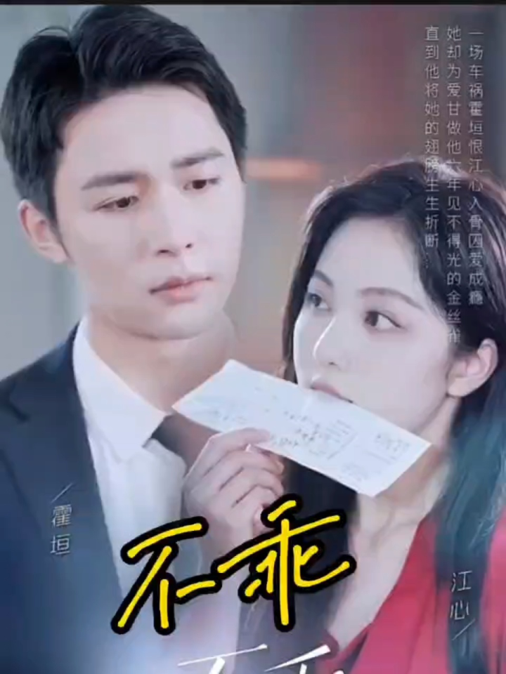不乖[1-96集]由热门小说改编，已完结_高清1080P在线观看平台_腾讯视频