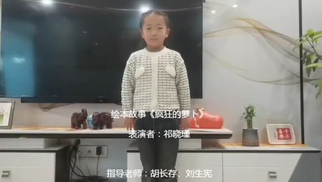 绘本故事《疯狂的萝卜》