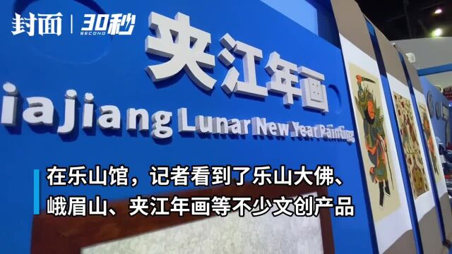 探馆西博会鲤鱼跃龙门!AR技术让夹江年画活起来