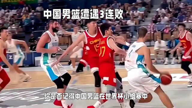 生死战!中国男篮VS波多黎各男篮