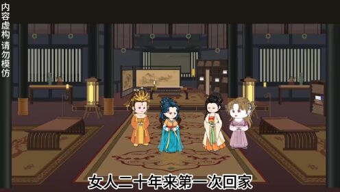 林家嫡女女人二十年来第一次回家,第一次见面的妹妹就不待见_动漫_高清完整版视频在线观看_腾讯视频