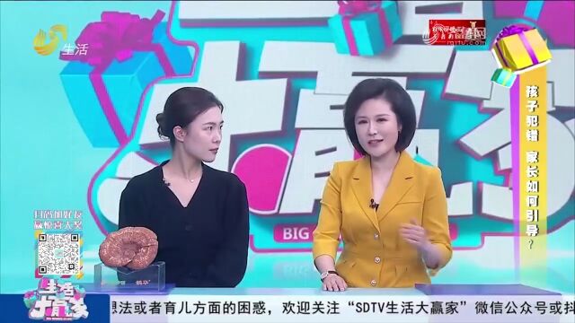 孩子犯错后,家长应该如何引导?专家告诉你答案