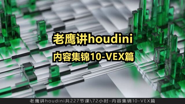 内容集锦10vex篇1080P