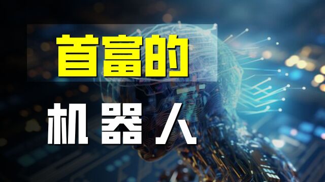 中国、日本、美国,和机器人有关的那些事儿