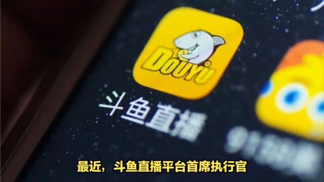 斗鱼CEO陈少杰到底冤不冤,看看他做了什么?