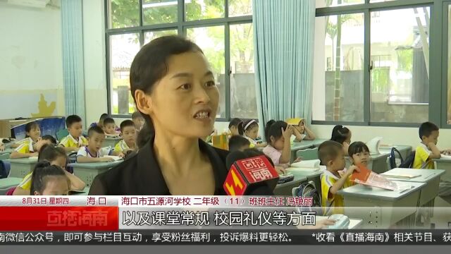 开学季:“报到日”返校仪式感拉满 主题班会“安全”记心间