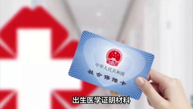 2024年城乡居民基本医疗保险开始缴费