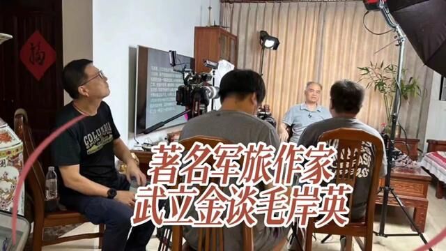 电视台访著名邳州籍作家武立金谈《毛岸英在朝鲜战场》已出书十余部#抗美援朝 #邳州 #红色文化 #作家 #访谈