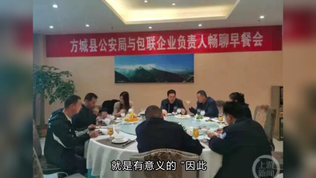 河南方城县挂横幅开“早餐会”被质疑形式主义,县政府:网上说法片面