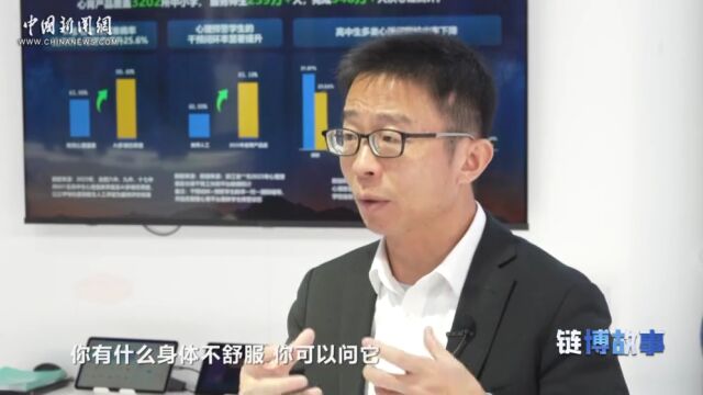 链博故事丨一个智慧大脑,如何“链”出全球创新活力?