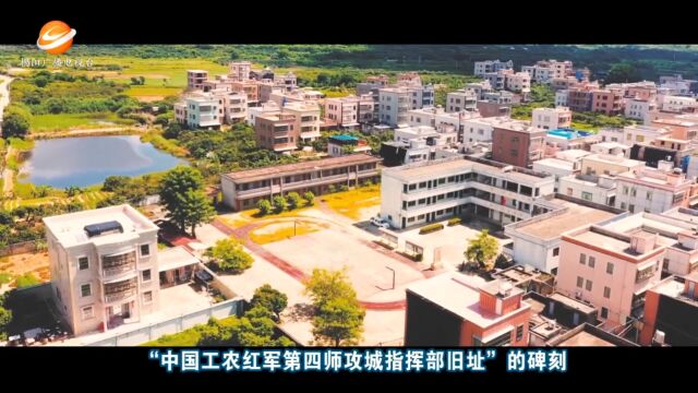 惠来苗海村:红色基因闪光芒 古村迸发新活力