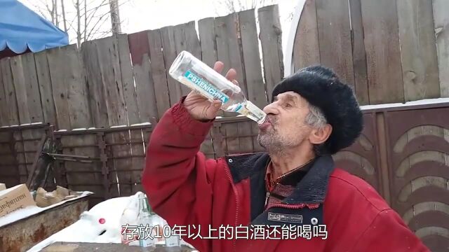 白酒存在保质期吗?存放多年的白酒还能喝吗?今天终于知道了