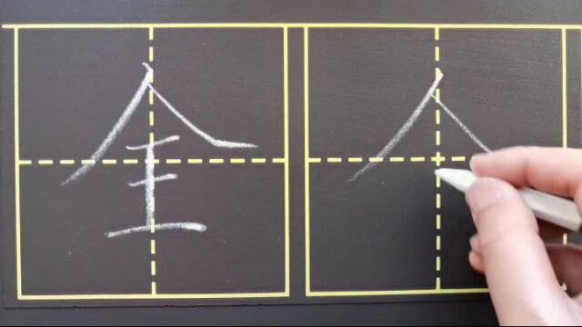 23一上课文14小蜗牛 组合