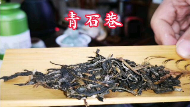 茶生活分享歌曲(青石巷),喝茶就喝秋月堂家藤条茶之王坝糯!