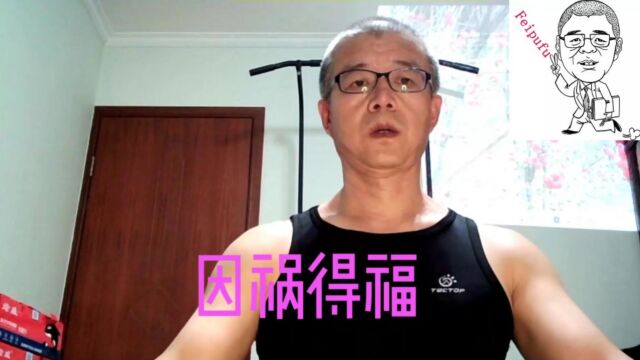 因祸得福#废话 王三丰235集无碱玻璃纤维带无烟蛭石生物可溶性纤维带陶瓷纤维套管