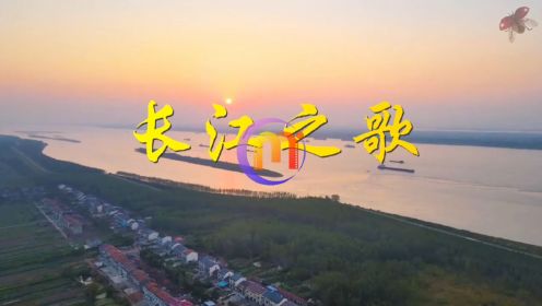 长江之歌 歌曲壮丽长江山河歌颂中国舞台演出节目配乐大屏幕高清led背景视频素材