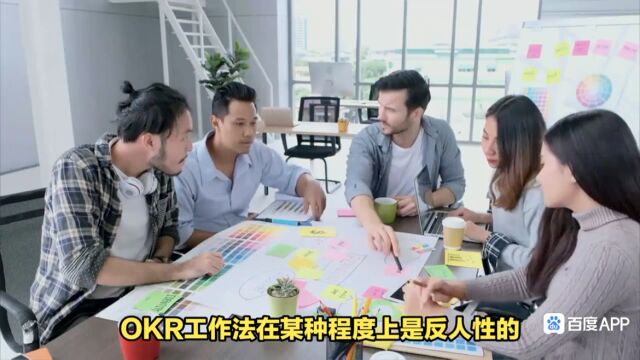 OKR与项目制团队