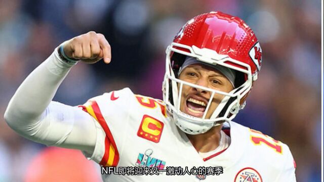 2023 NFL赛季:橄榄球盛宴开幕!