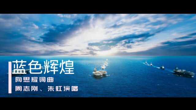 陶思耀歌曲作品选《啊!中国的土地》之一《中华情》