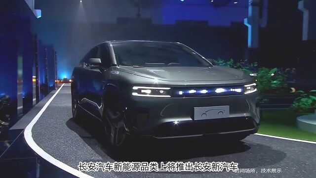 长安汽车数智技术你知道有哪些吗?#数智新汽车