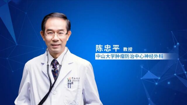 陈忠平教授:卡瑞利珠单抗联合阿帕替尼Ⅱ期临床研究结果亮相EANO,复发性高级别胶质瘤患者治疗再添新方案