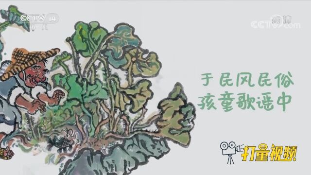 中国最美故事绘优秀作品展:《天黑黑要落雨》