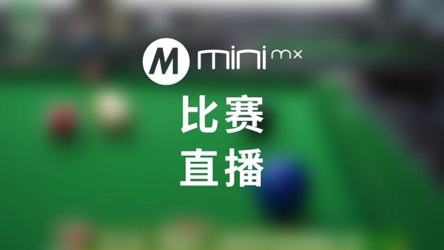 minimx精彩助力桌球比赛