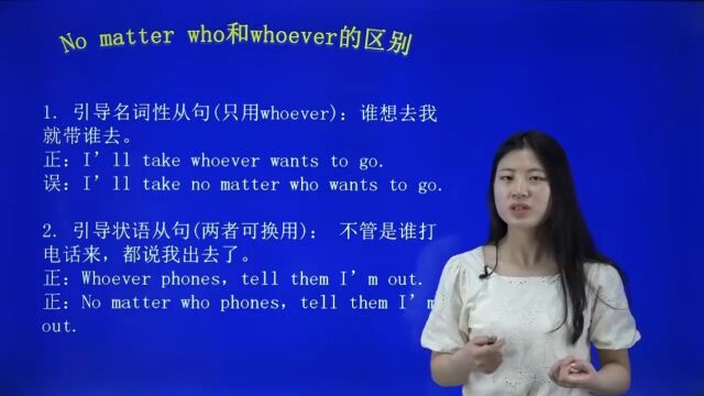 华博网课第四十六课(名词性从句6)