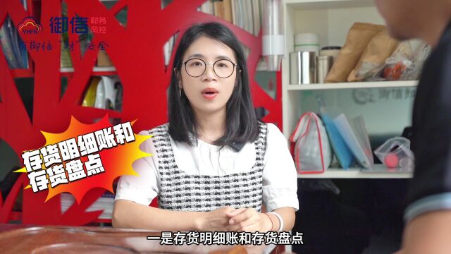 什么是存货?其中有哪些需要注意的点?