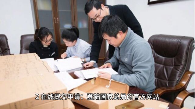 办理中字头、国字头国家局企业如何核名?