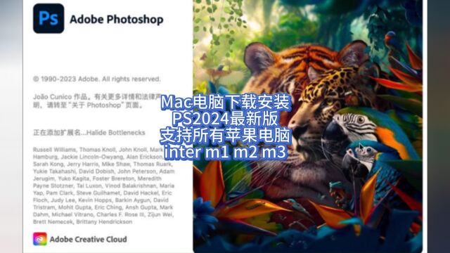 MAC版PS2024官方正版下载安装教程 苹果电脑永久使用PS2024软件