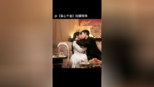 没听到喊卡，那就再亲一遍，导演是懂我们要什么的