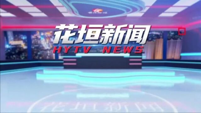 12月7日《花垣新闻》︱2023年度全县宣传干部暨意识形态工作队伍培训班开班