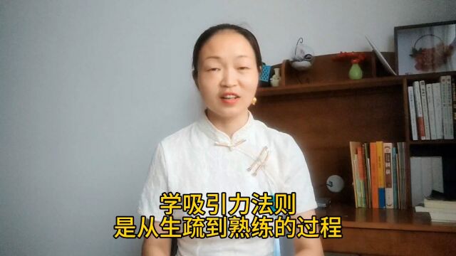 胡志英:学吸引力法则会经历3阶段,后知后觉,当知当觉,先知先觉