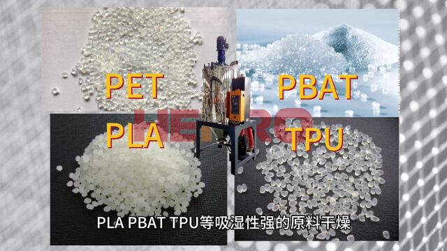 PET结块成团?不用方!我们有结晶机!