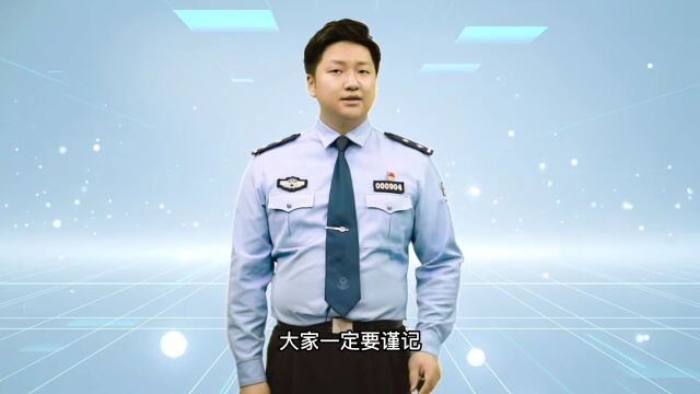 【典型电诈案件预警丨第182期】网恋邂逅高富帅,谨防长线杀猪盘!