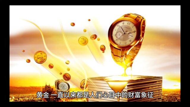 黄金回收市场为什么火爆