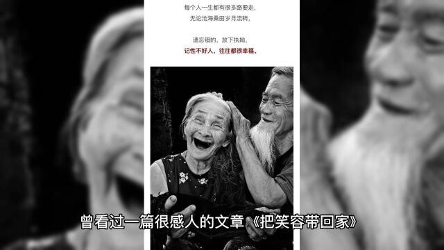 笑的力量(经典好文)