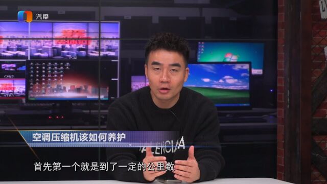 汽车空调压缩机故障是否要换新的?平时该如何养护?