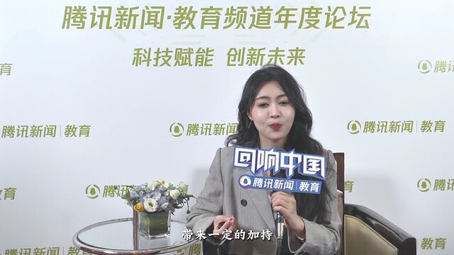 2023“回响中国”腾讯新闻ⷦ•™育频道年度论坛 |EleGo象行国际教育创始人李思睿:深耕国际教育升学路径,提供定制化留学服务