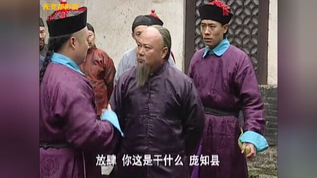 庞振坤怒斩当地大老虎,然后辞官回乡