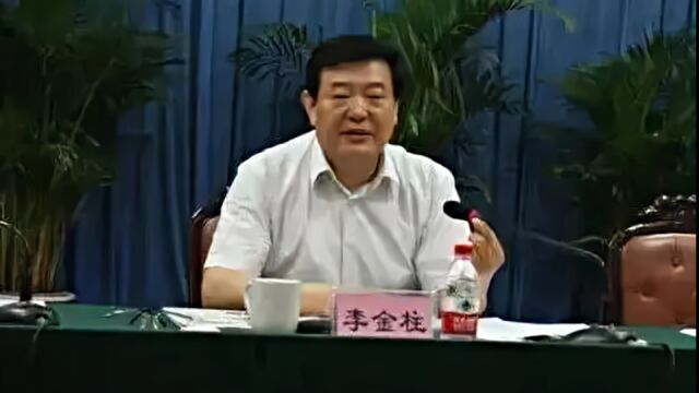 陕西省人大常委会原党组成员、副主任李金柱严重违纪违法被开除党籍