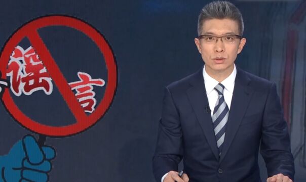 无中生有编造事件,“河道淘金”事件反转,造谣者被刑事立案