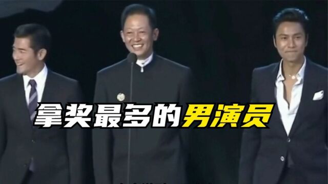 10位拿奖最多的电视剧男演员,谁的演技更好?各个都是演技派视帝