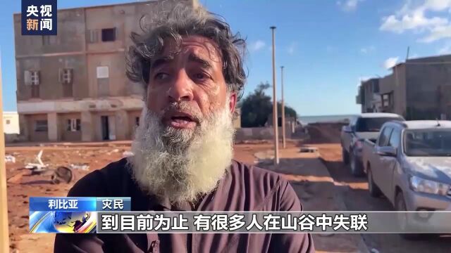 利比亚东部沿海村镇苏萨受灾严重 救援工作受阻