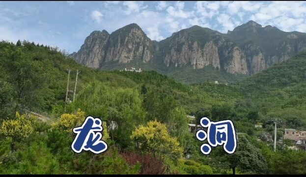 神泉龙洞2涉县青塔湖景区